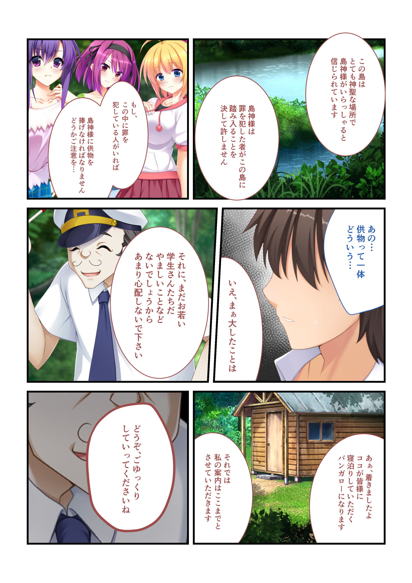 【フルカラー】強制ハメ!孕ませ島 抵抗できない女子とハーレムSEX!(1)