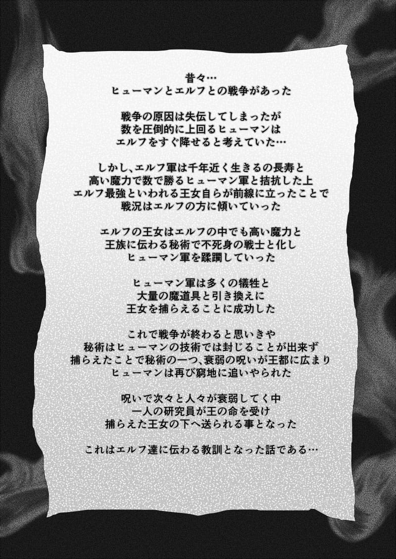 エルフ王女拘束くすぐり悶絶絶頂拷問