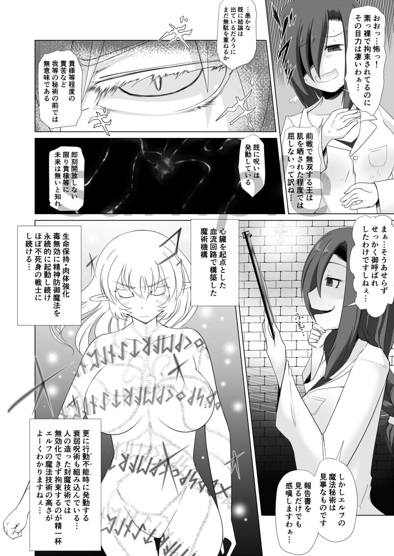 エルフ王女拘束くすぐり悶絶絶頂拷問