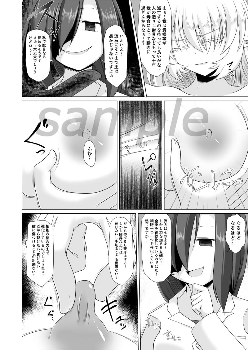 エルフ王女拘束くすぐり悶絶絶頂拷問