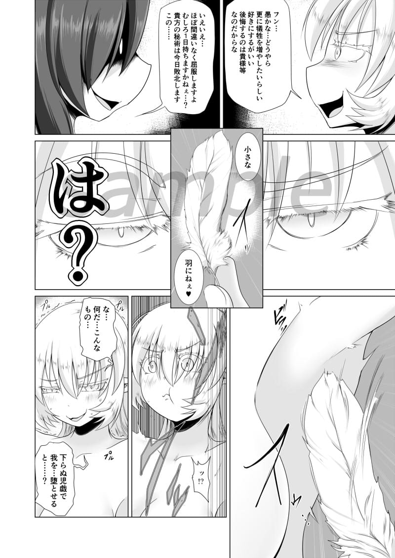 エルフ王女拘束くすぐり悶絶絶頂拷問