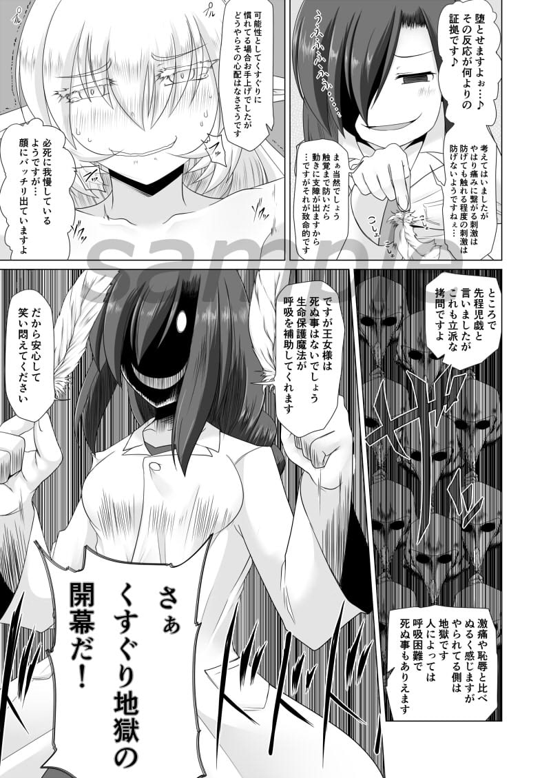 エルフ王女拘束くすぐり悶絶絶頂拷問