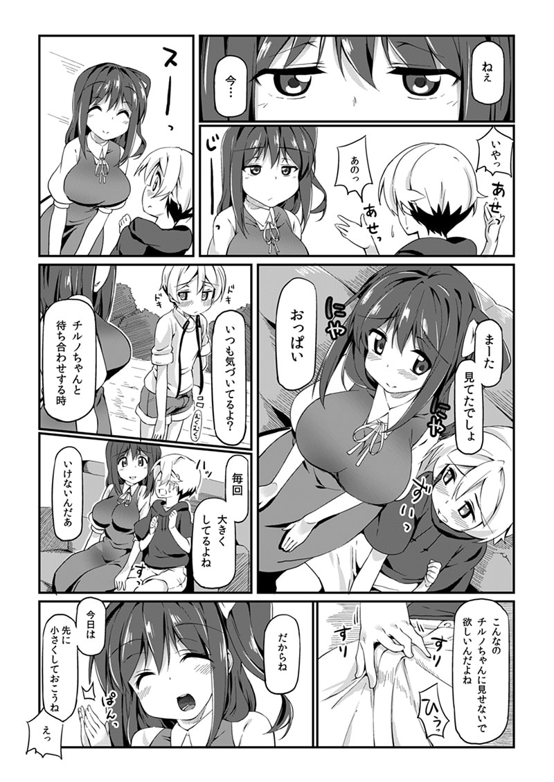 大お姉ちゃんとえっちする本