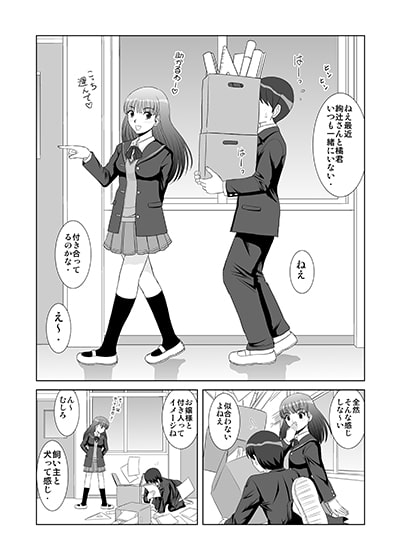 いいなり絢辻さん