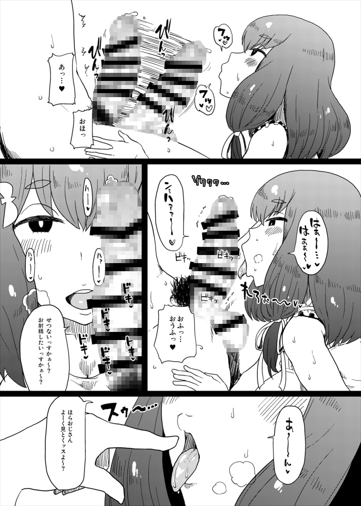 本番なし!フェザータッチはじめちゃん