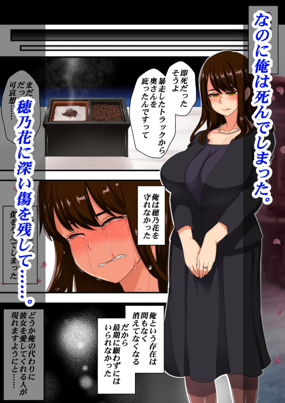 失意の未亡人は義父の獣欲に溺れる