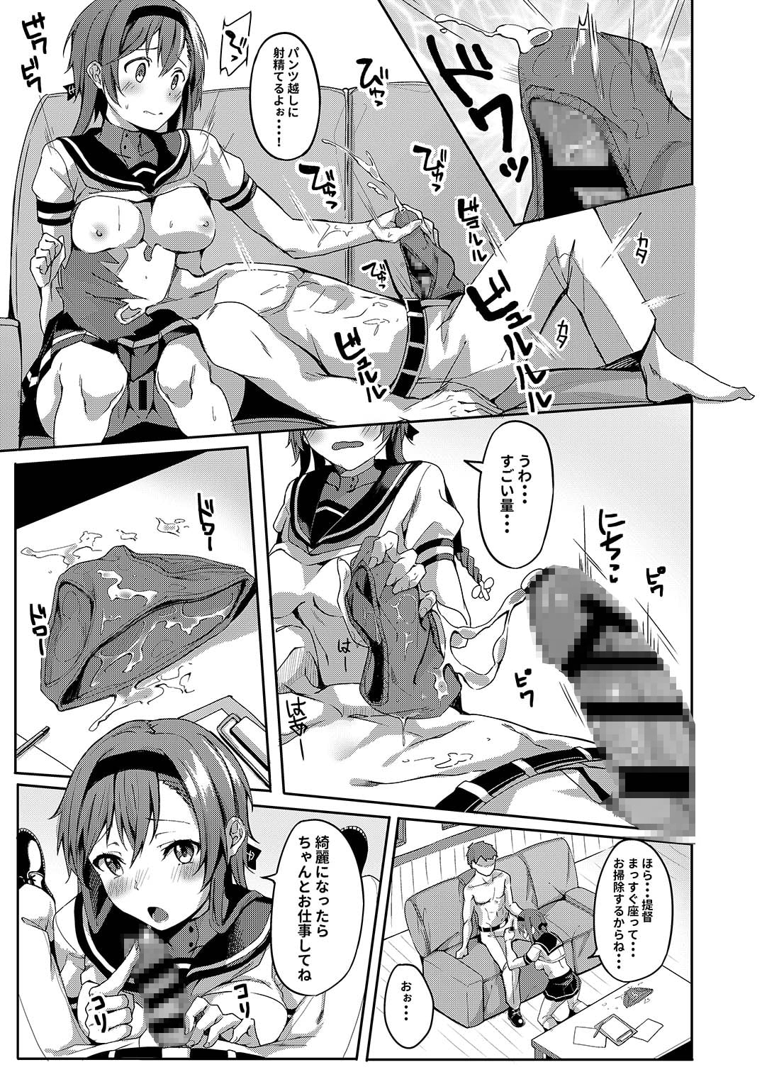 お姉さんには内緒ね