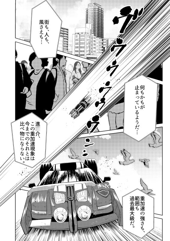 ドライブ対HUGプリ 踊る大重加速