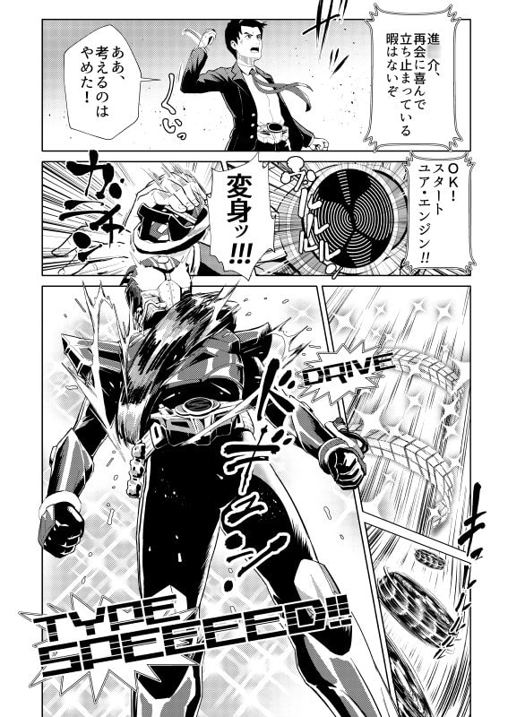 ドライブ対HUGプリ 踊る大重加速