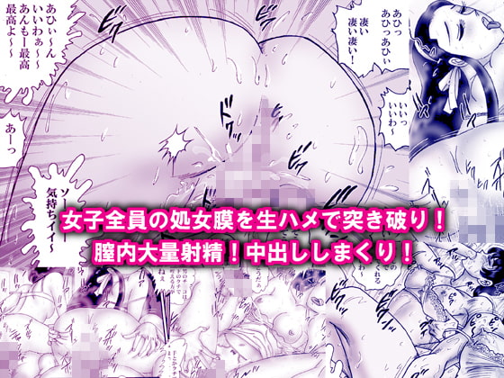 学園極乱交クラブ・素人お嬢さま中出しセックス