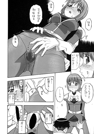 あやかさぁ～ん!!