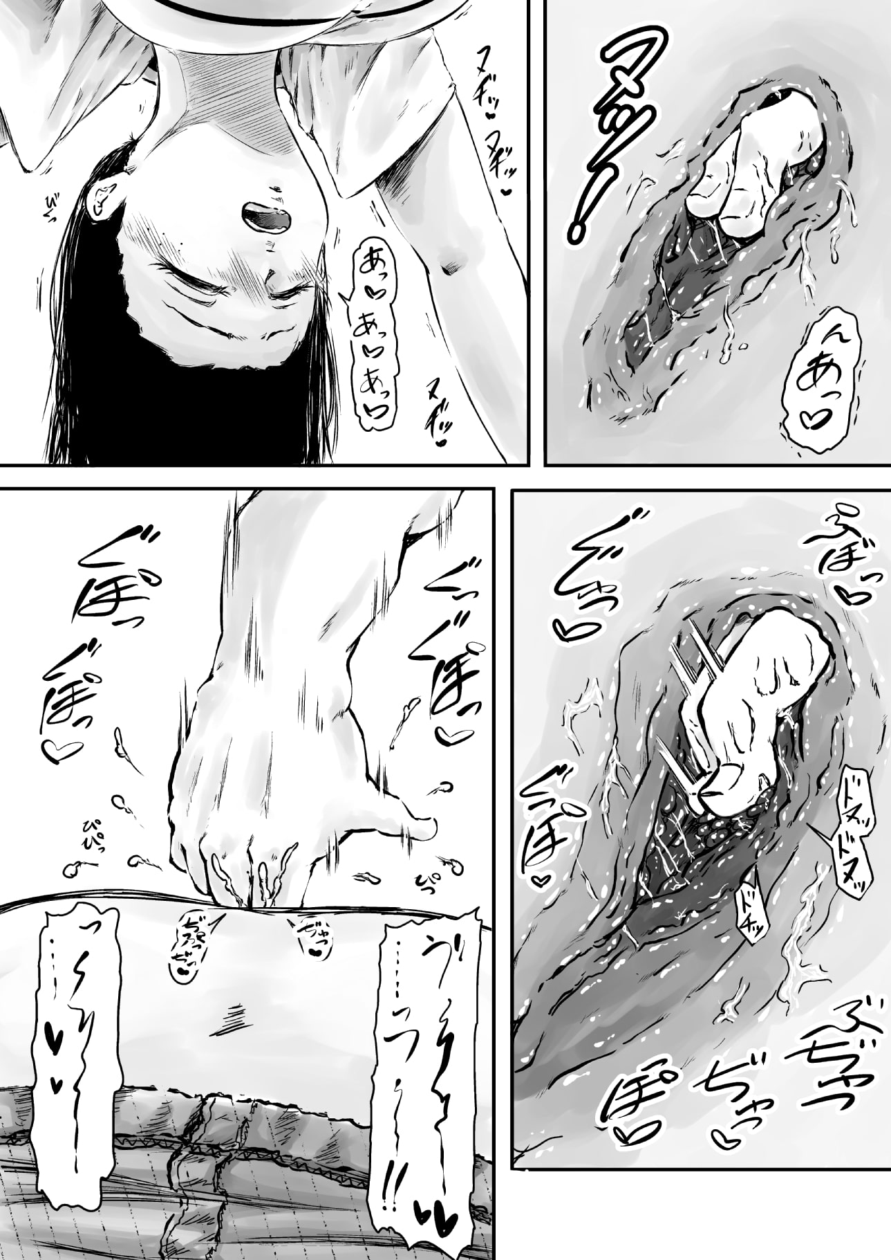 升田奈央の爛れた日常