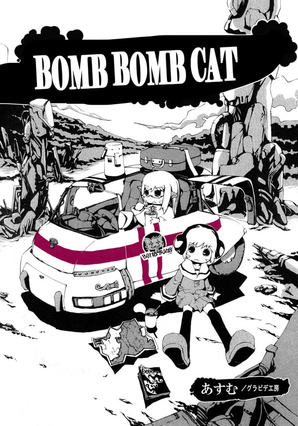 BOMB BOMB CAT