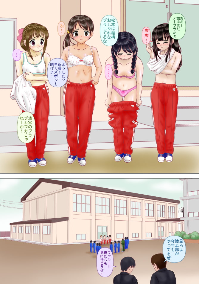 新入部員は全裸で自己紹介する決まりです