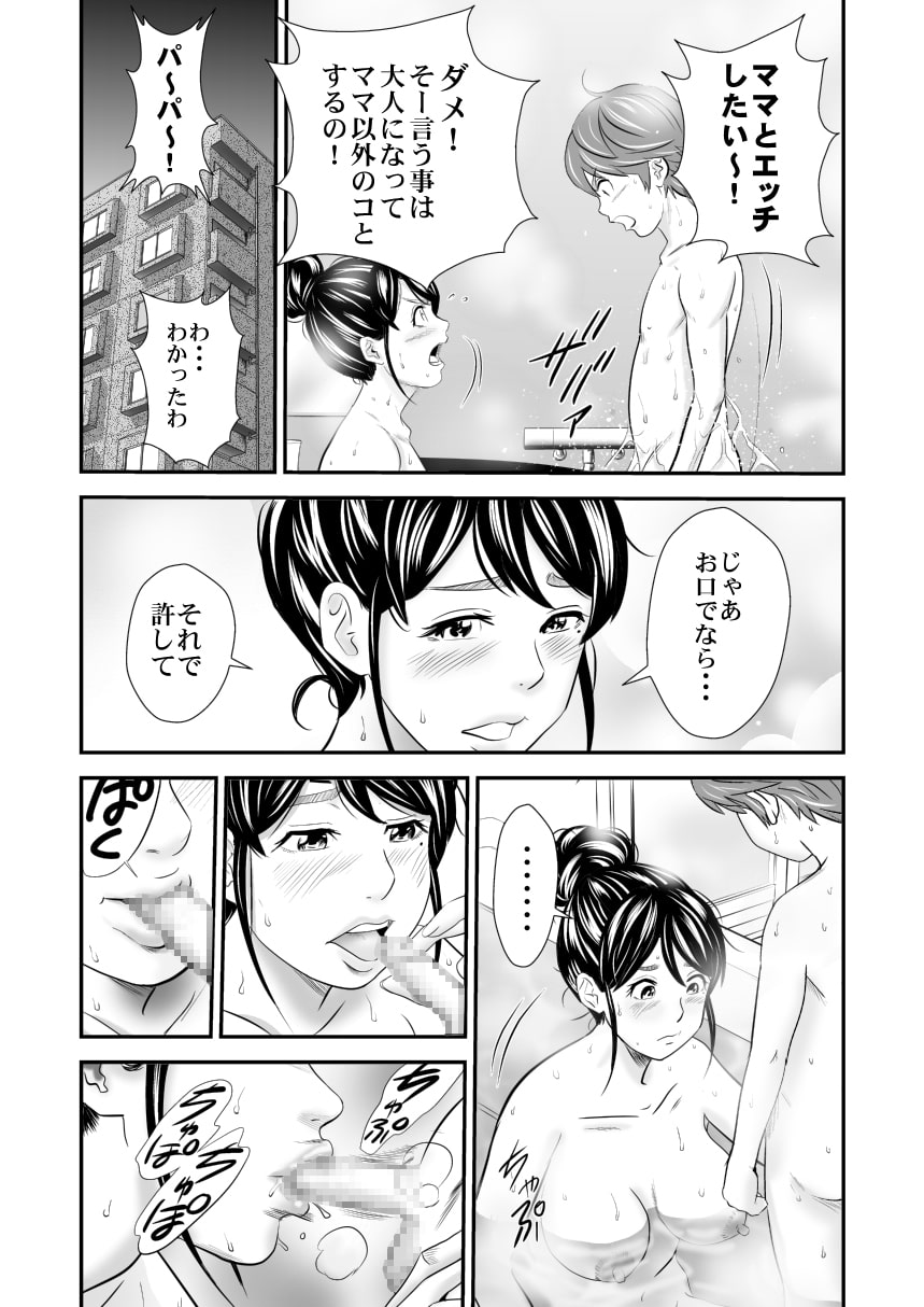 ママと僕と・・・