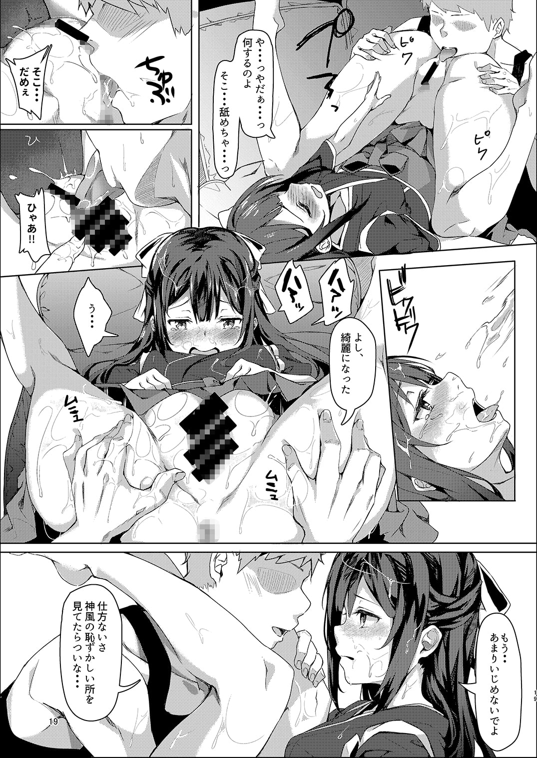 神風ちゃんと夢叶う御守り