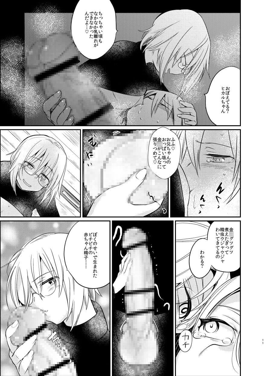 イケナイお兄ちゃんとイチャイチャ-agape-