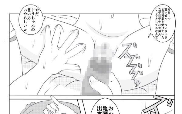 夢の性 ロリポヨ2。