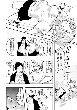 奪われた幼馴染