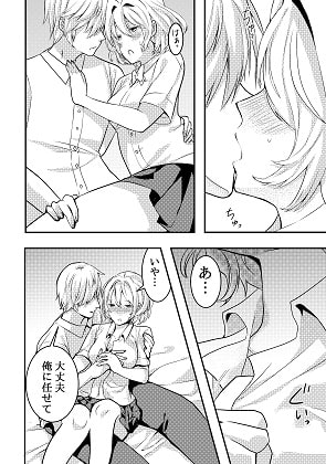 奪われた幼馴染