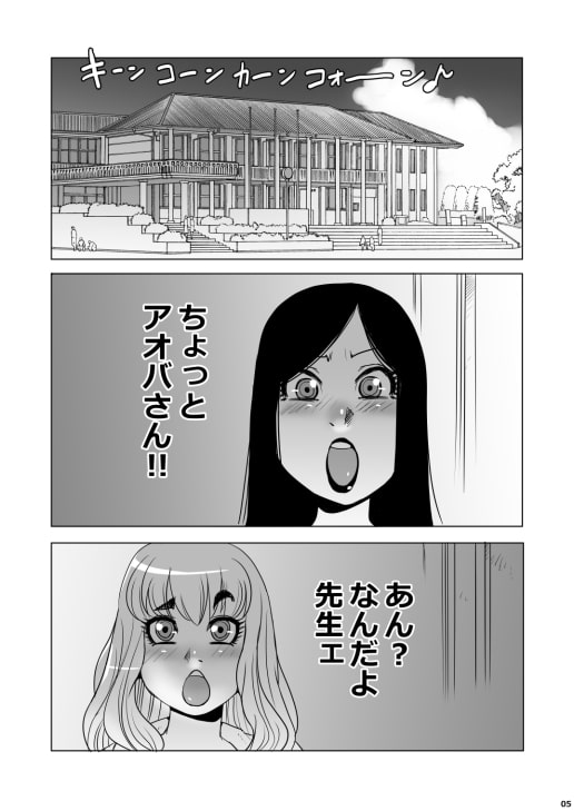 悶絶ふたなり学園
