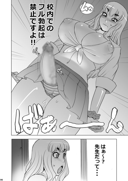 悶絶ふたなり学園