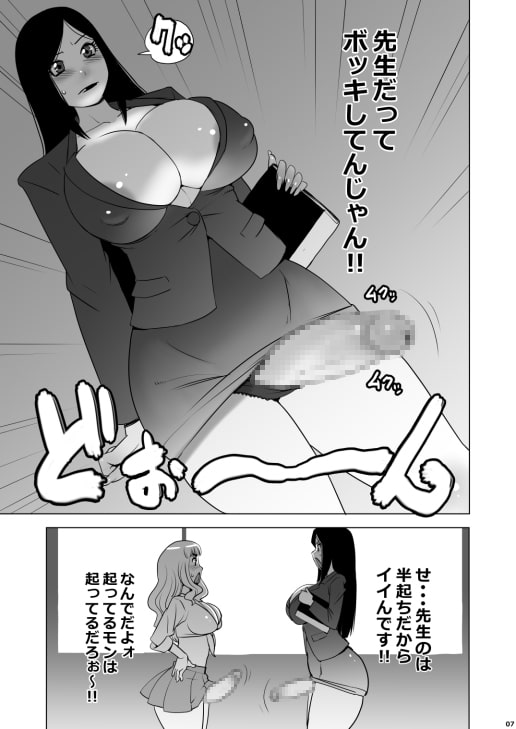 悶絶ふたなり学園