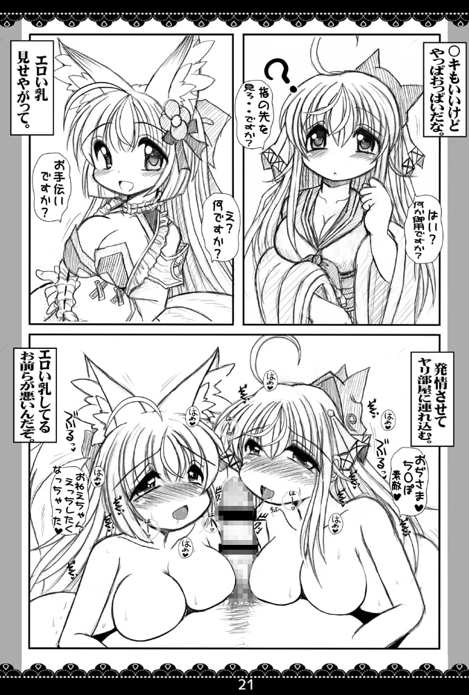 ECO少女催眠輪姦記録