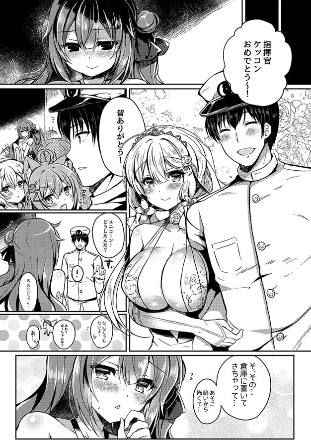 夢見る仔馬は何を見る？