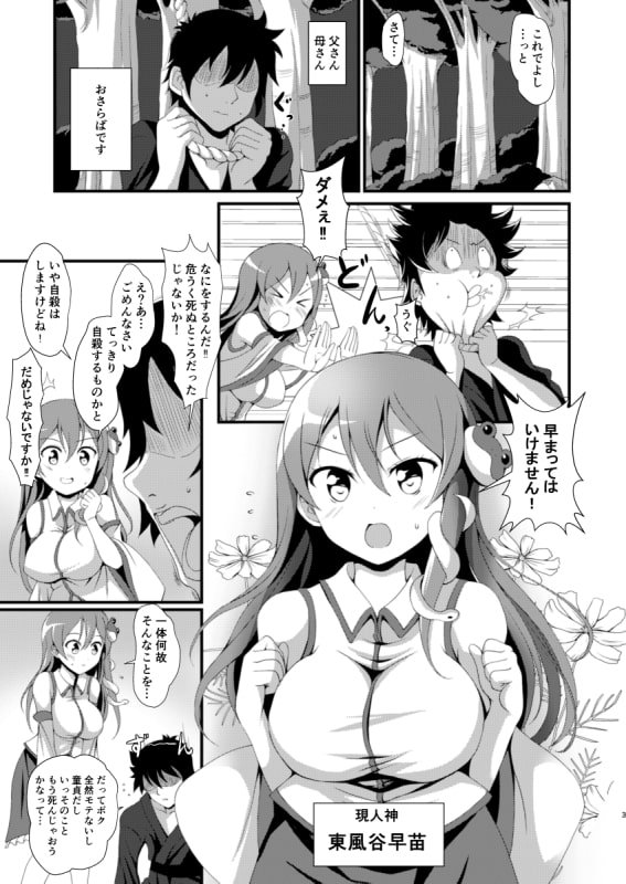 みらくる☆さなみるく