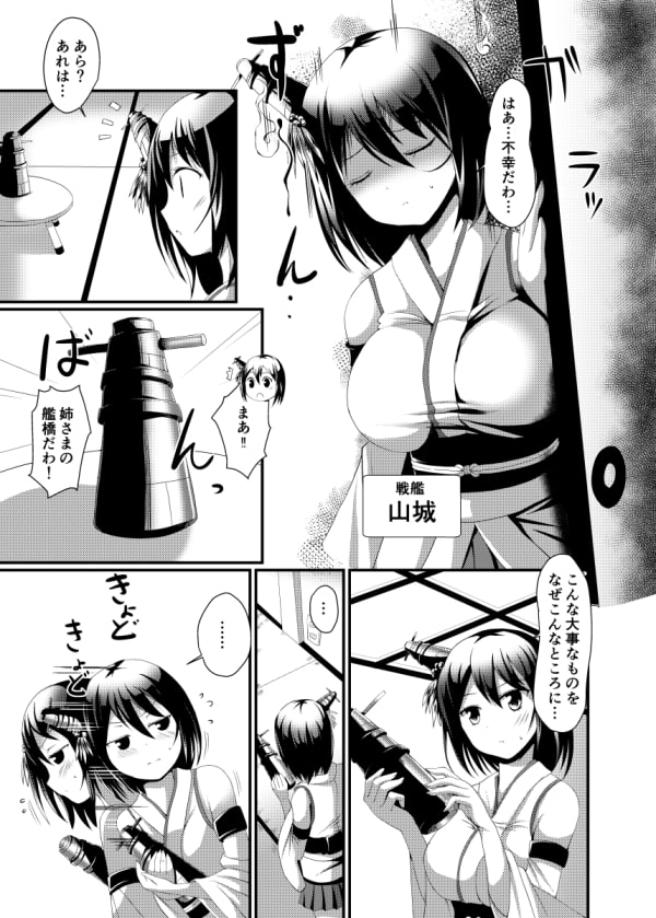 姉さまと乳首とわたし