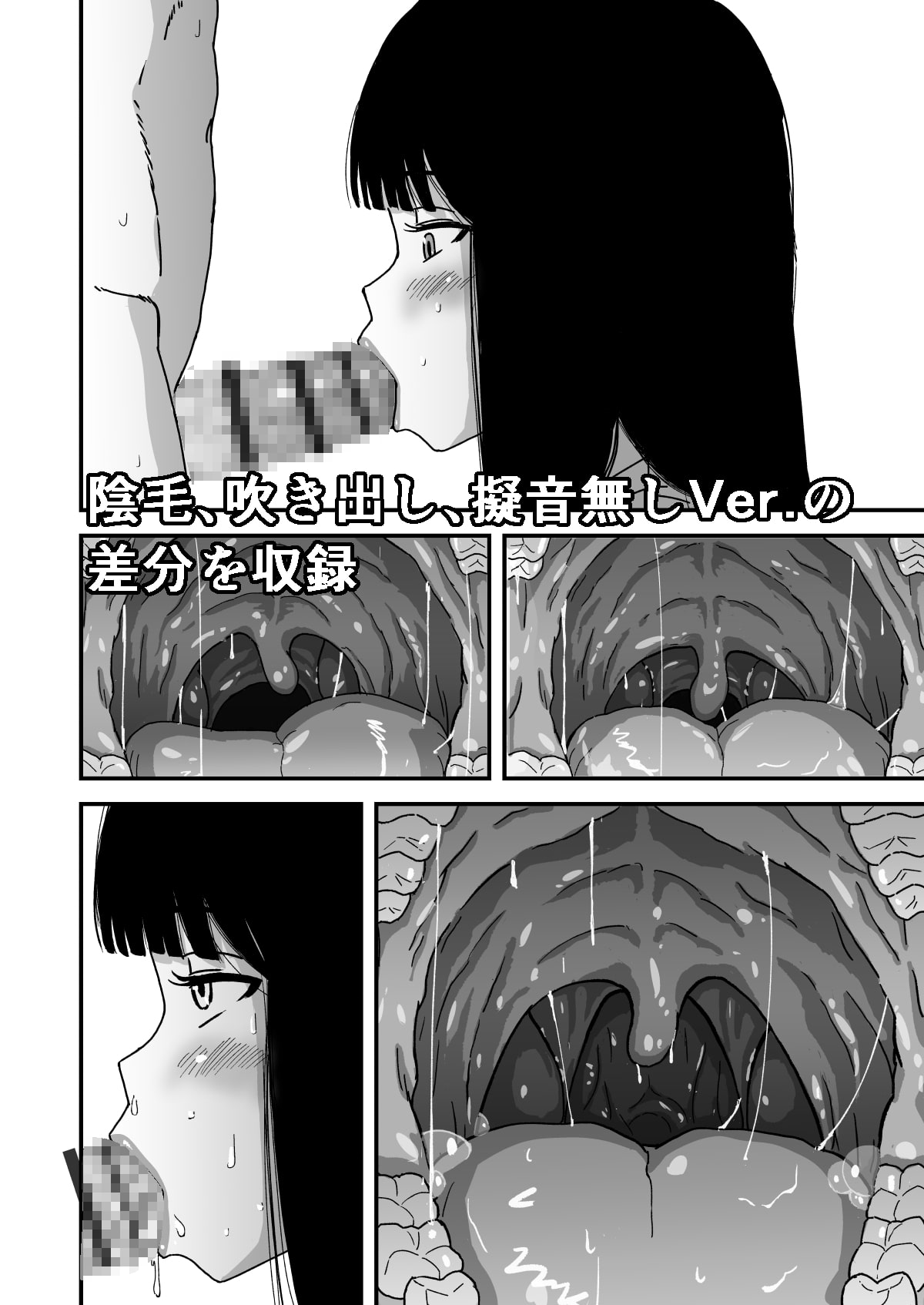 おくちせっくす ～のどフェラ編～