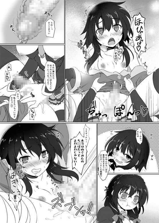 この面倒くさい子に突起物を!