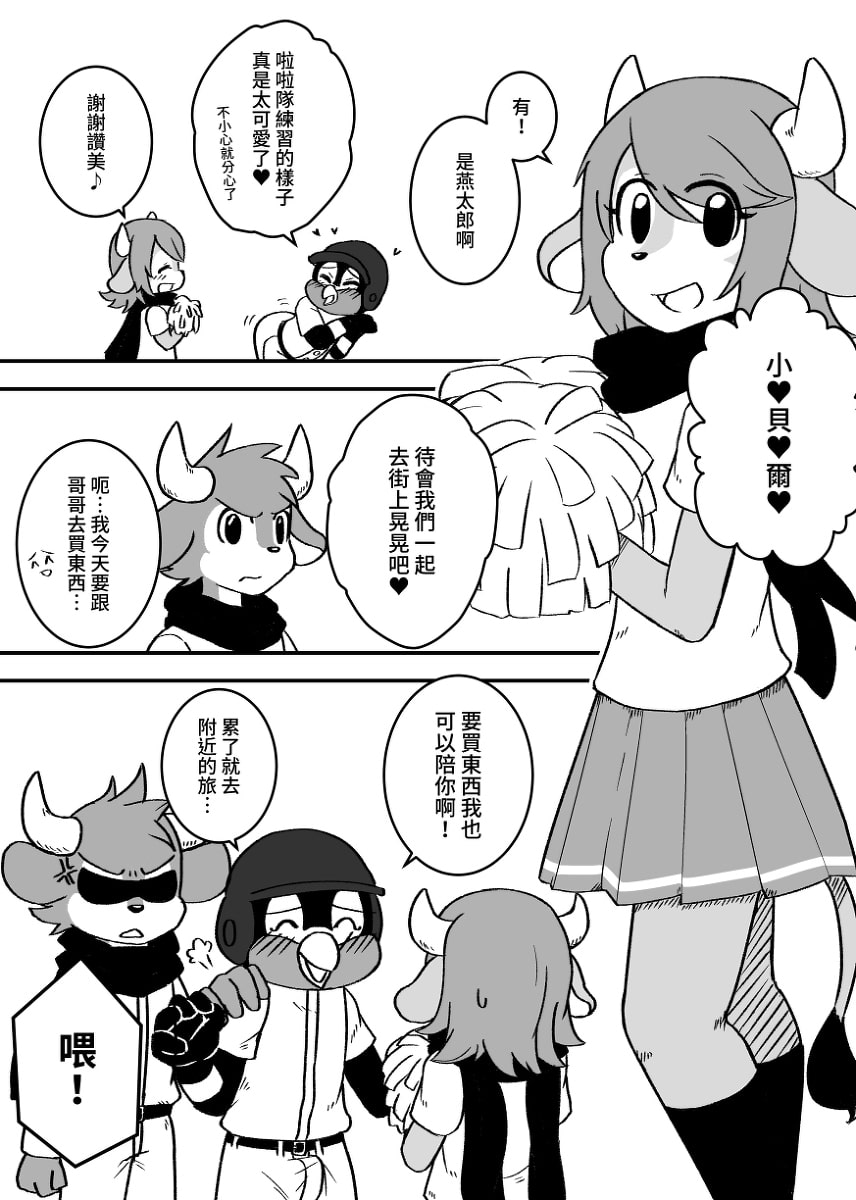 兄妹の秘密性活【中国語版】