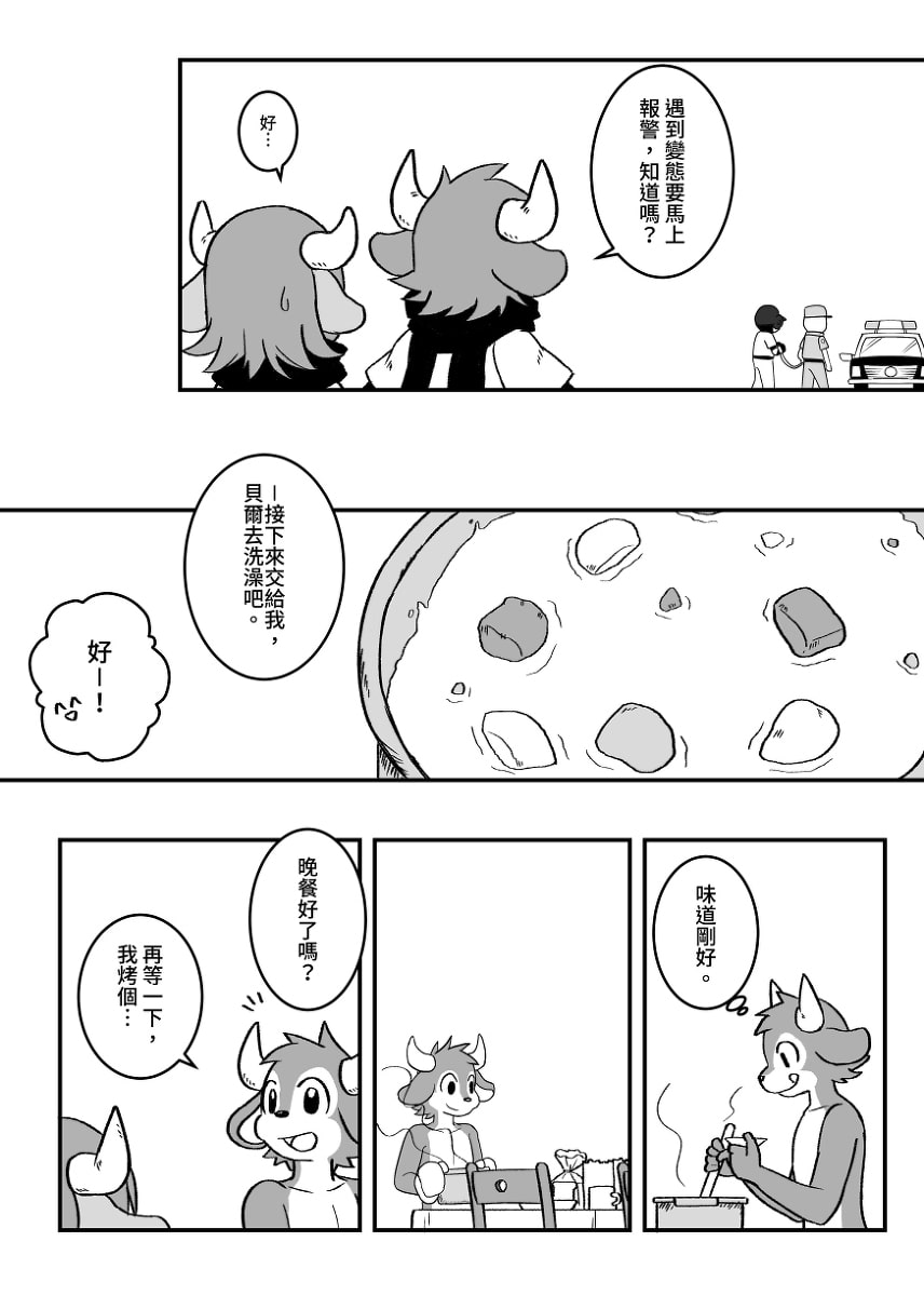 兄妹の秘密性活【中国語版】