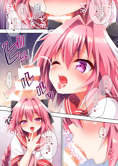 アス○ルフォくんのヘソ出しセーラーがかわいすぎたので