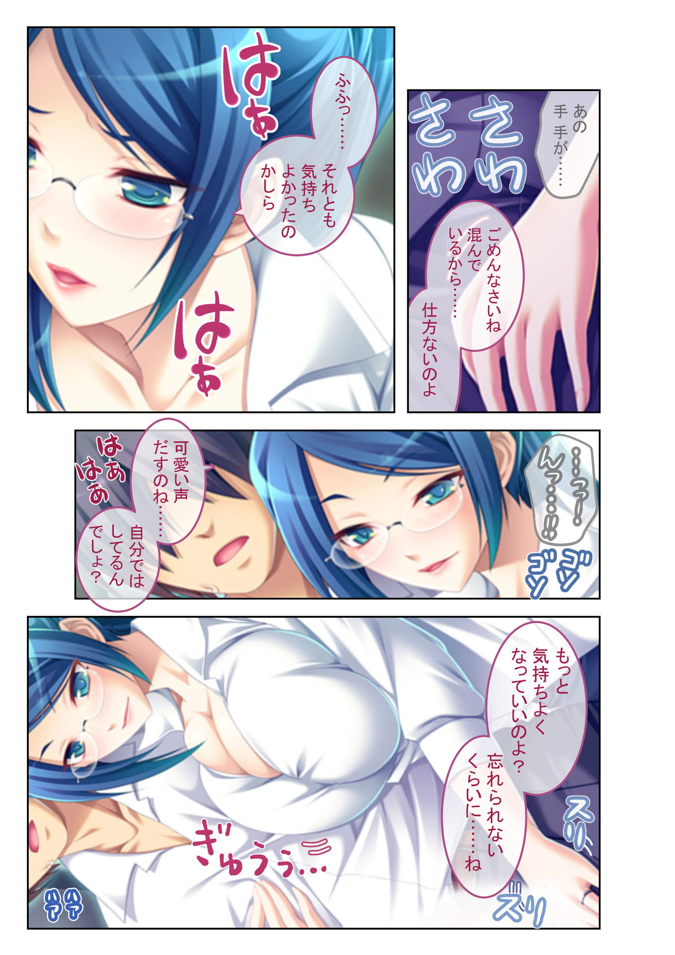 エスカレートする痴漢電車 嫌がる相手をイクまで無理やりハメまくる!(4) フルカラーコミック版