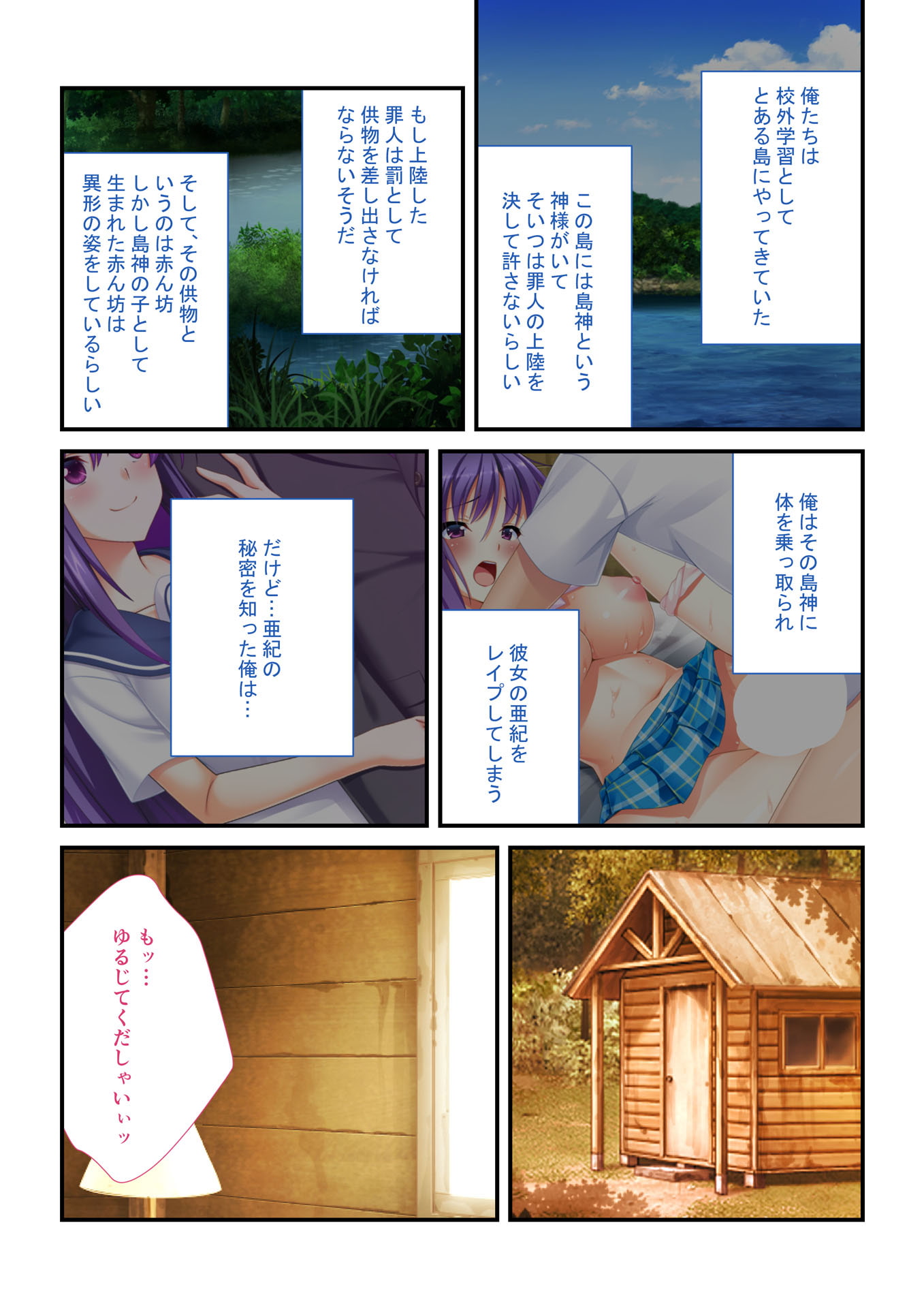 【フルカラー】強制ハメ!孕ませ島 抵抗できない女子とハーレムSEX!(2)