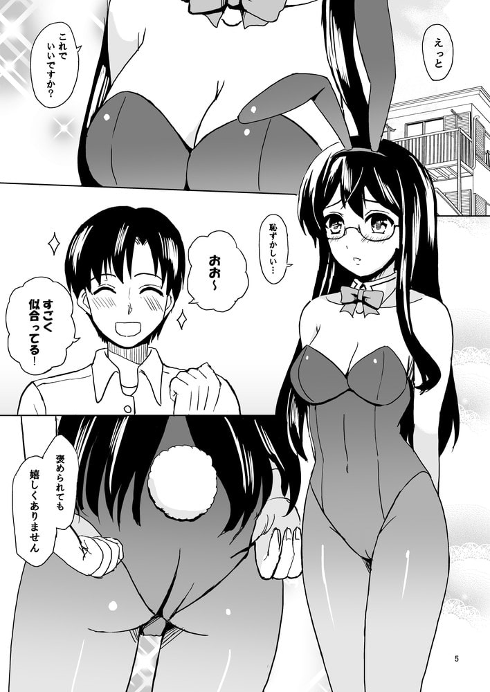 エッチなうさぎさんは好きですか?