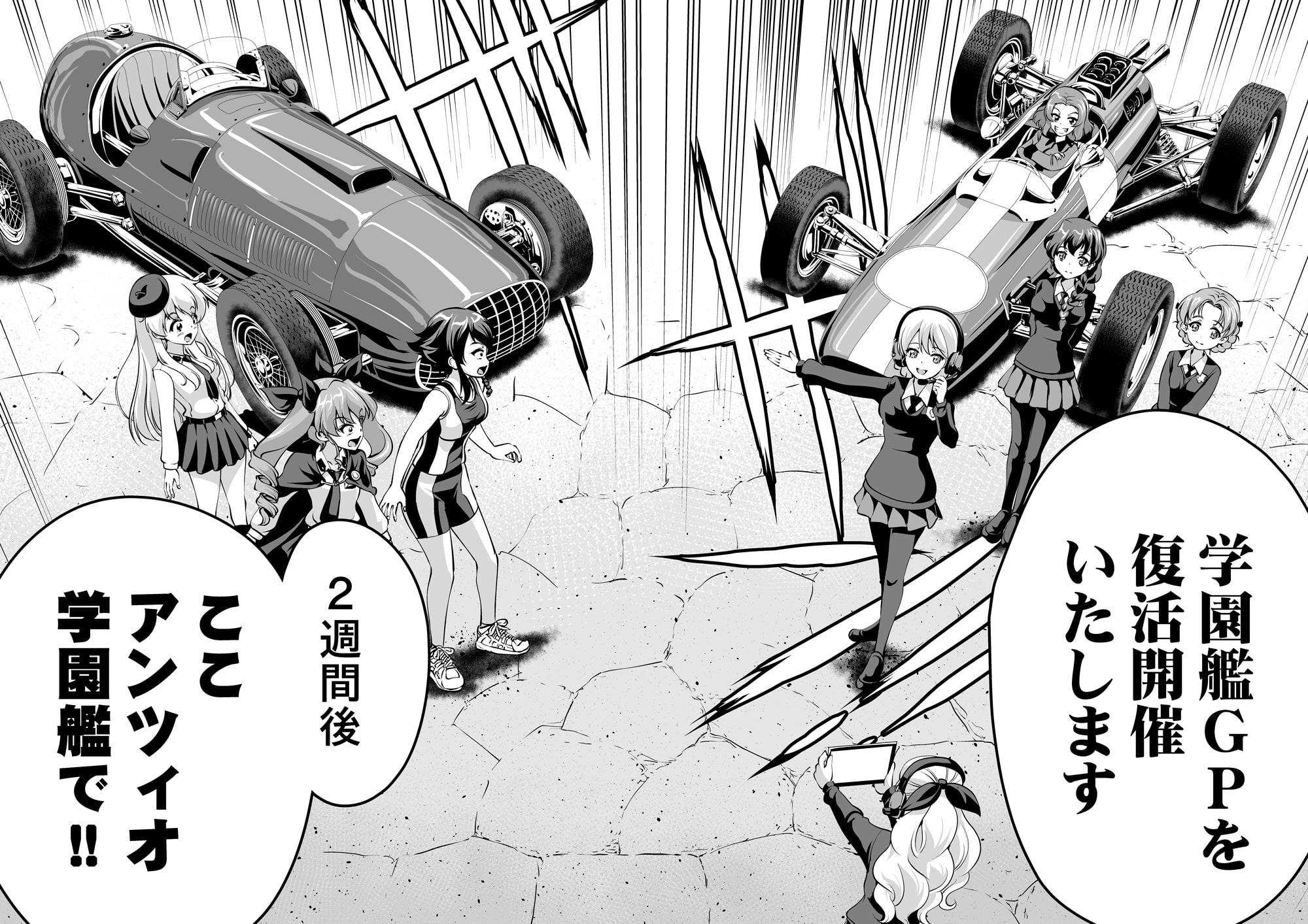 ガルパンGP4ダージリン・アンチョビ、決断する