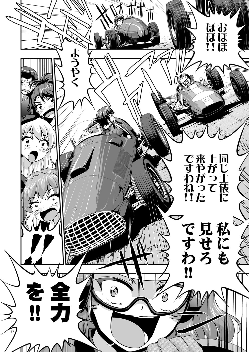 ガルパンGP4ダージリン・アンチョビ、決断する