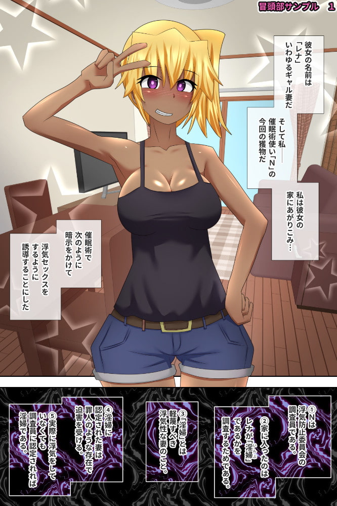 ギャル妻催眠淫婦テスト