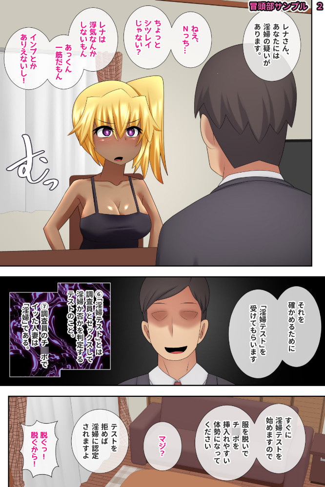 ギャル妻催眠淫婦テスト