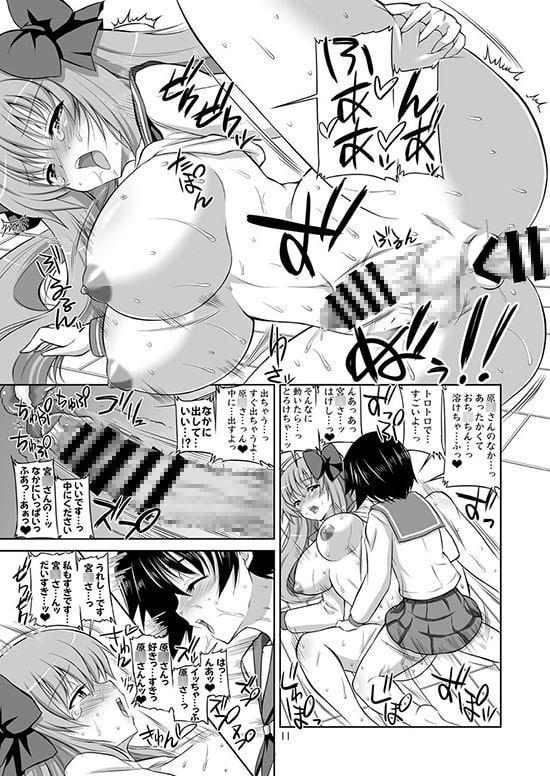 リーチ一発のどっぱい!!