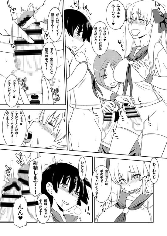 リーチ一発のどっぱい!!