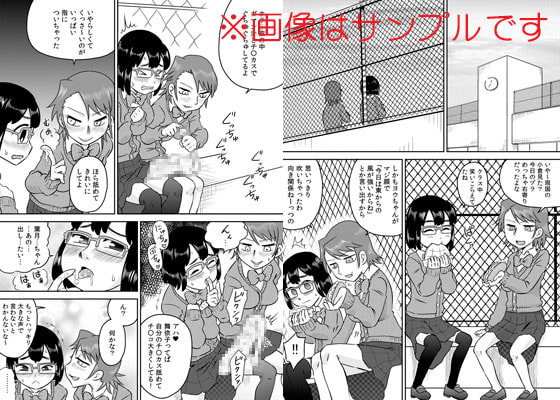 ふたなり包茎チ○ポで遊ぼう