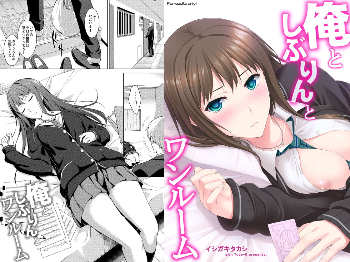 JKアイドルいちゃこらセット