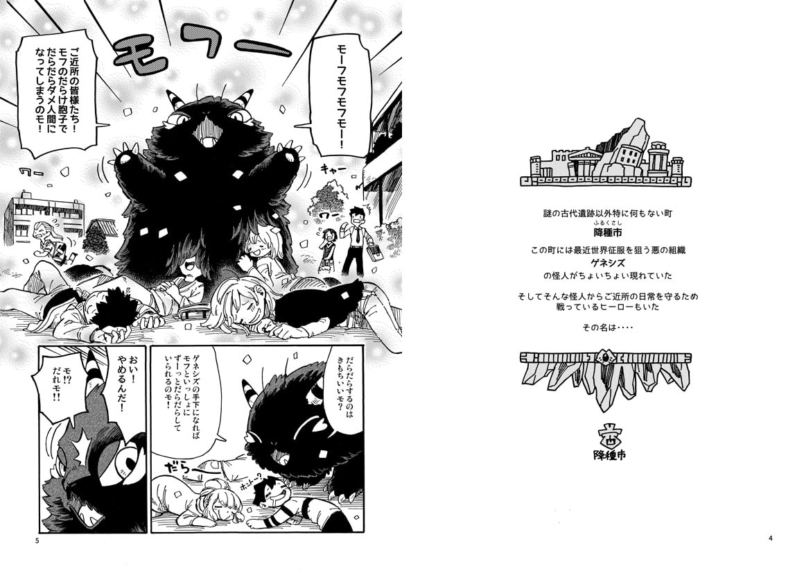 古代叡智エンシェンレッド