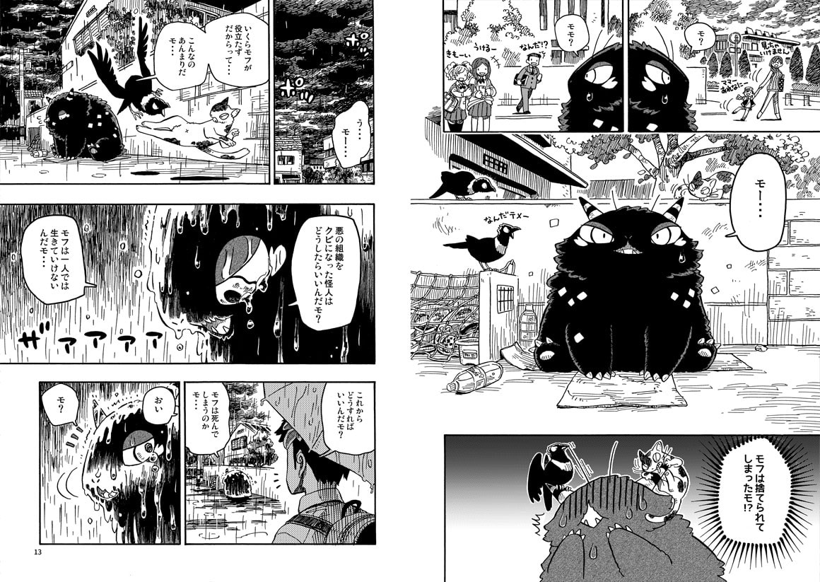 古代叡智エンシェンレッド