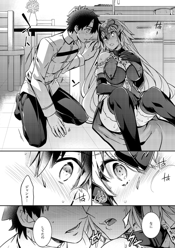 ジャンヌオルタちゃんとバレンタイン大作戦